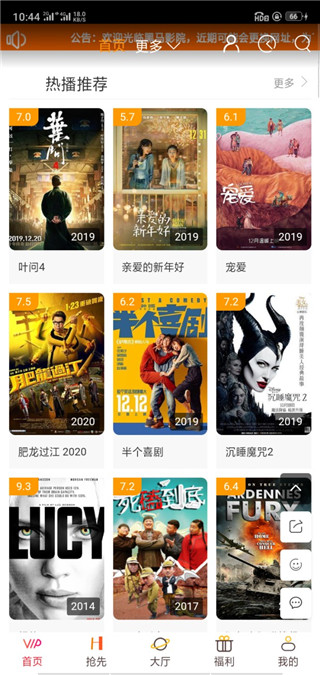 黑马影视免费版