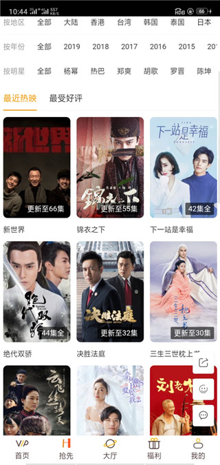 黑马影视免费版