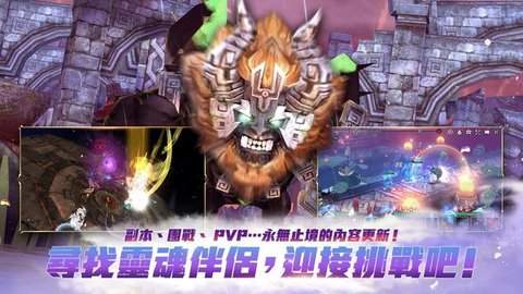 异界群魔传手机版