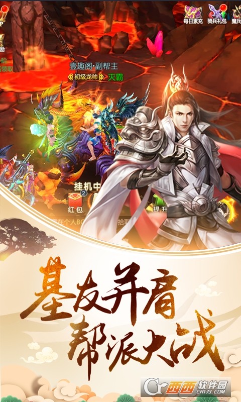 真龙传奇福利版