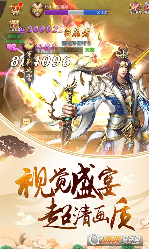 真龙传奇福利版