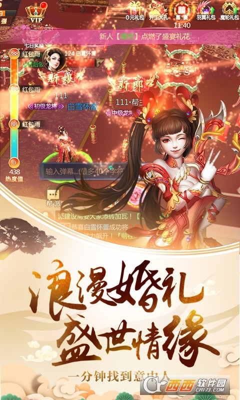 真龙传奇福利版