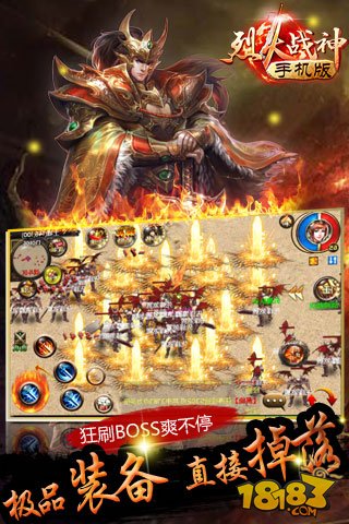 烈火战神无限版