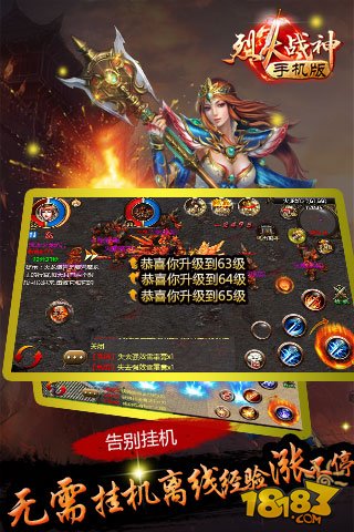 烈火战神无限版