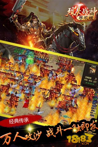 烈火战神无限版