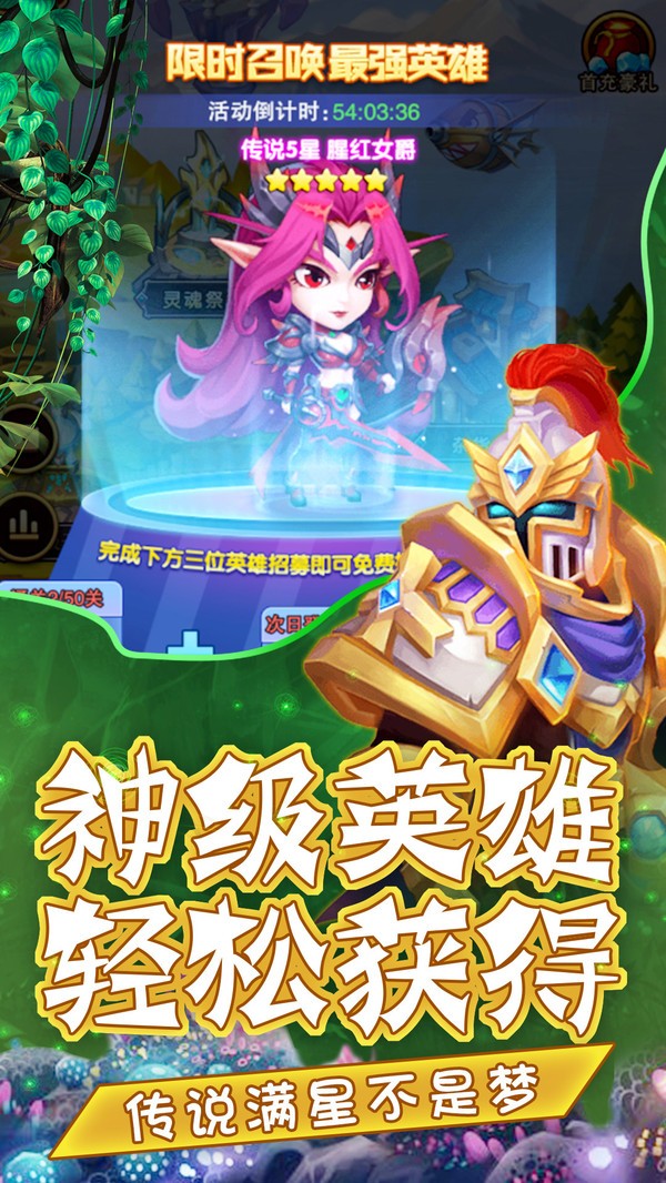 魔狩战纪暗黑奇幻养成