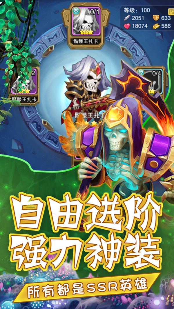 魔狩战纪暗黑奇幻养成