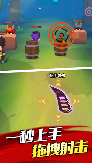 忍者刺杀修改版