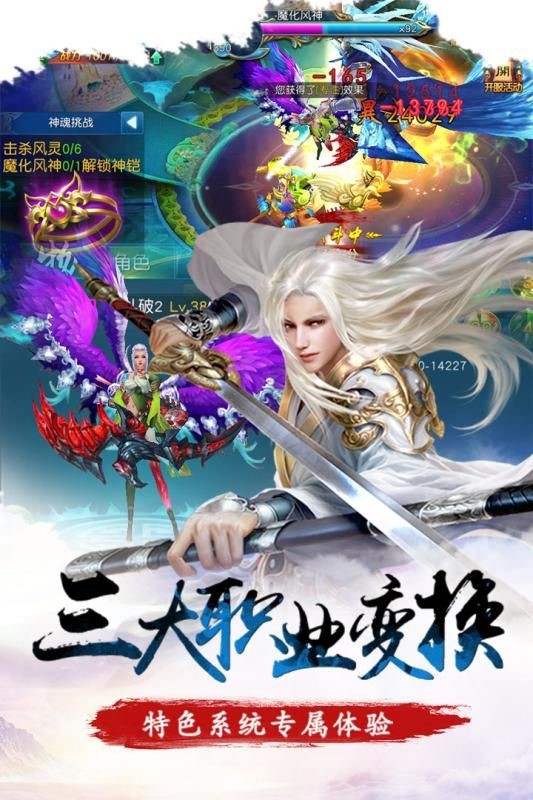 逆剑江湖安卓版