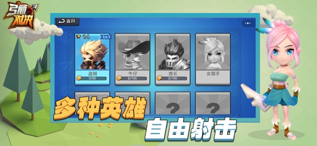 弓箭对决大乱斗