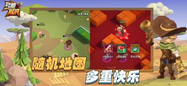 弓箭对决大乱斗