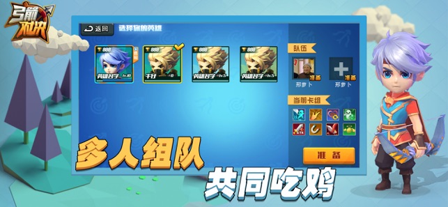 弓箭对决大乱斗