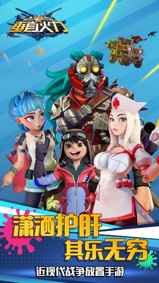 垂直火力小游戏