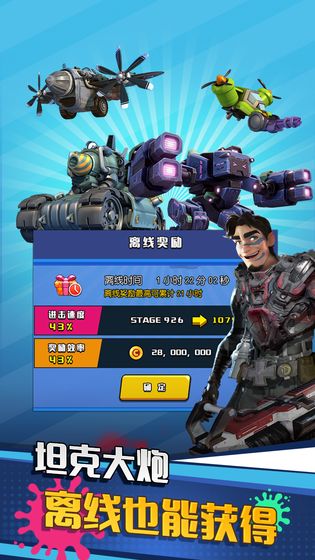 垂直火力小游戏