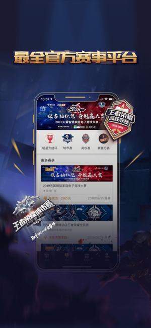 王者人生ios版
