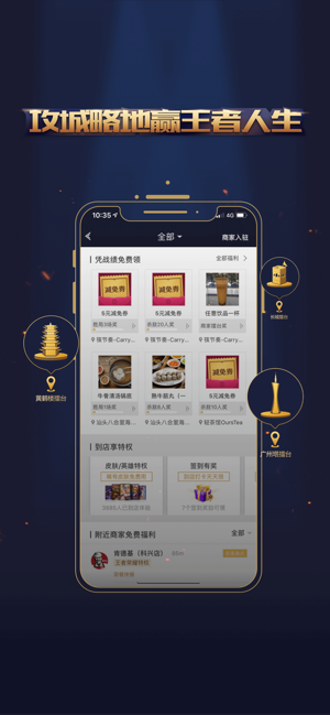 王者人生ios版
