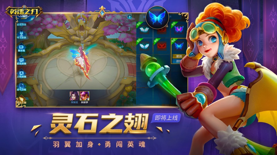 英魂之刃最新版