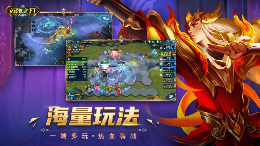 英魂之刃最新版