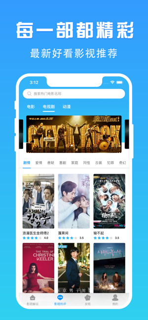 肥猫影视去广告版