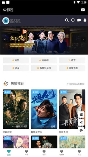 52影视TV版