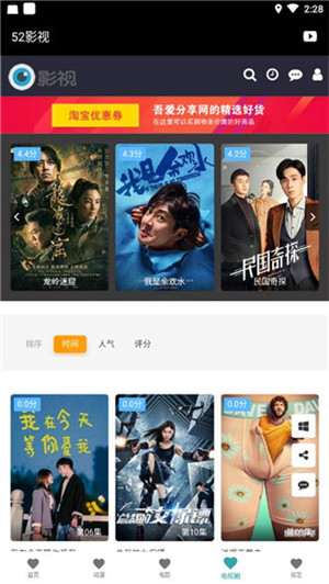 52影视TV版