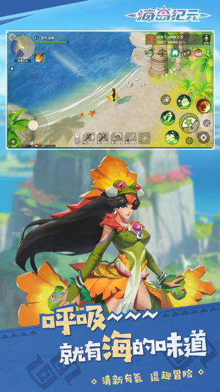 海岛纪元国际服