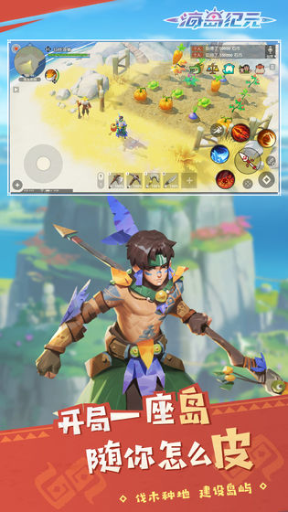 海岛纪元国际服