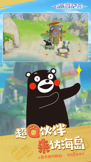 海岛纪元国际服