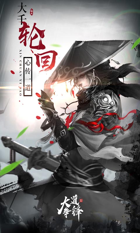 仙域无双
