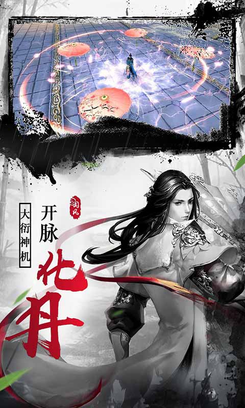 仙域无双