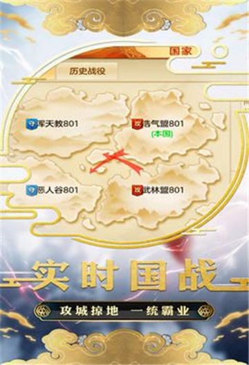幻世战国OL