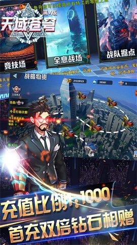 天域苍穹BT满V版