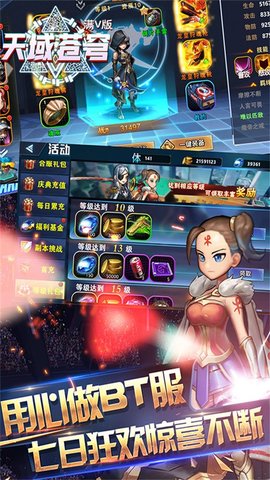 天域苍穹BT满V版