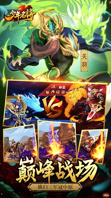 少年名将
