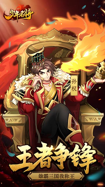 少年名将