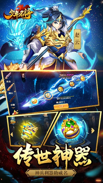少年名将