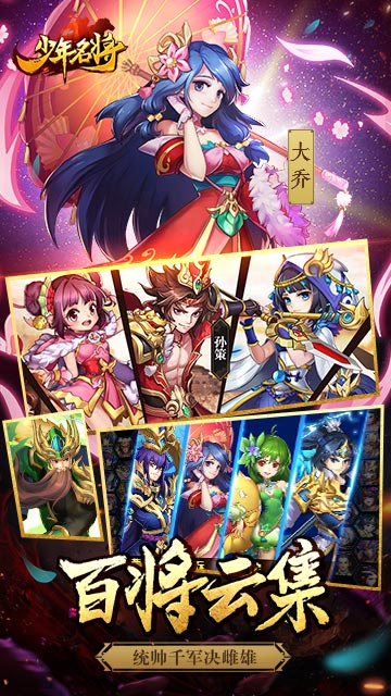 少年名将