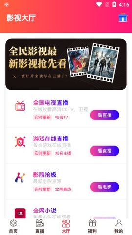 章鱼影视去广告版