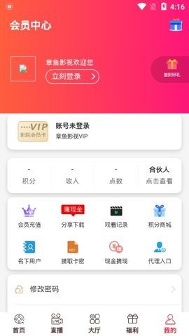 章鱼影视去广告版