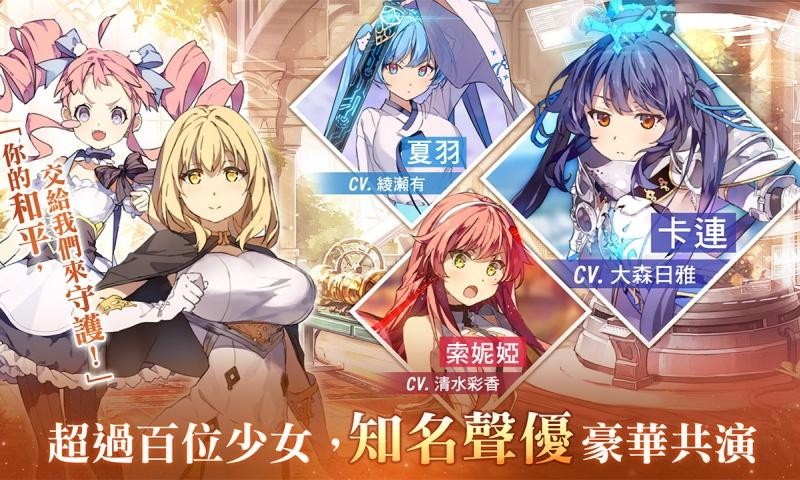 少女平和测试版