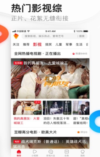 余生影视福利版