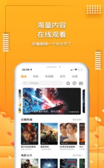 爱电影视福利版