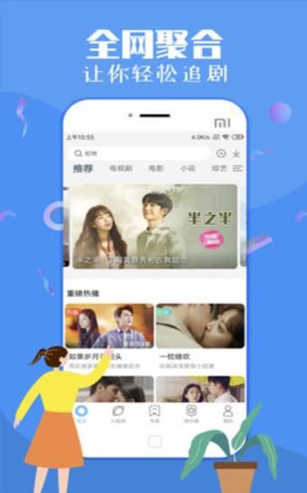 爱电影视福利版