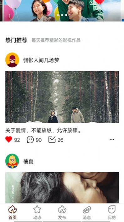 大街影视免费版