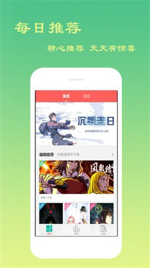 漫画阅读器安装包