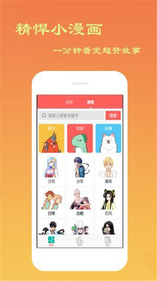 漫画阅读器安装包