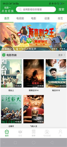 菠萝影视免费版