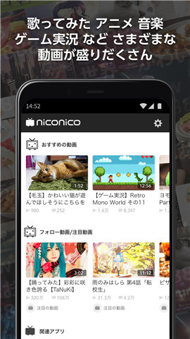 niconico最新版