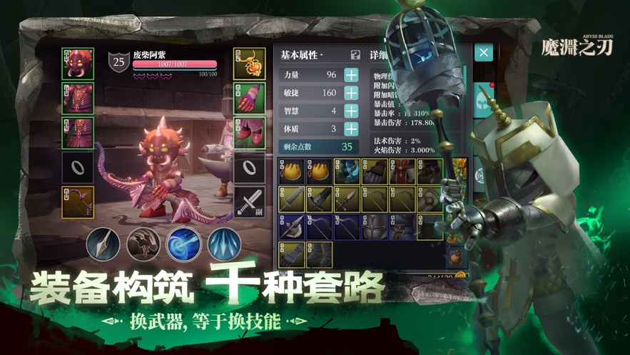 魔渊