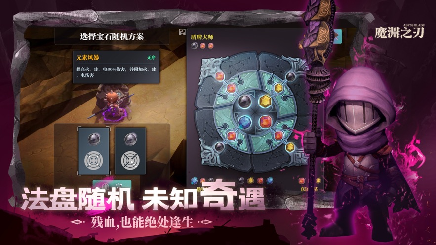 魔渊